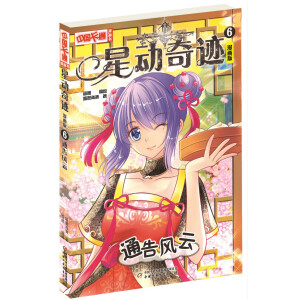 ���Ї�(gu��)��ͨ������(hu��)��(sh��)������(hu��)�桤�Ǆ�(d��ng)���E��6 ͨ���L(f��ng)��