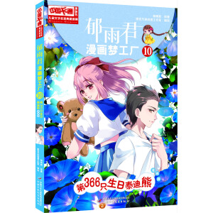 ���Ї�(gu��)��ͨ���������������桤�����������(m��ng)���S��10 ��366ֻ����̩����