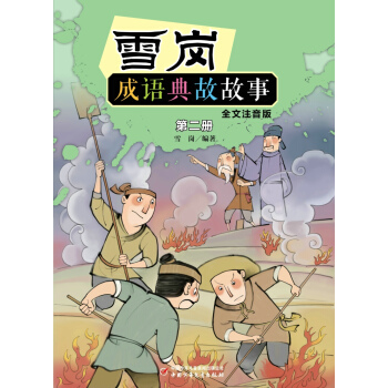 ѩ�����Z(y��)��ʹ��£�������ȫ��ע���棩