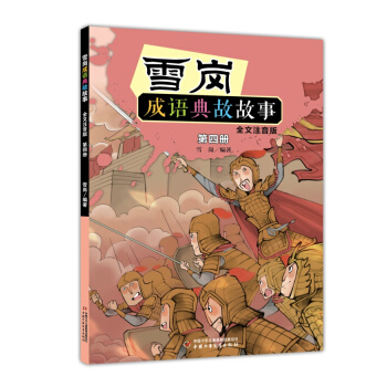 ѩ�����Z(y��)��ʹ��£��ģ���ȫ��ע���棩