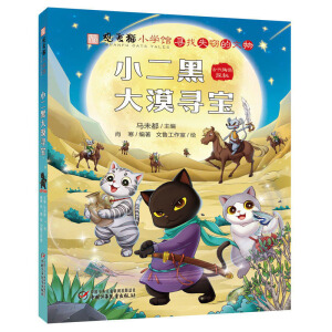 ���A���y(t��ng)�Ļ����^��(f��)؈С�W(xu��)�^��С���ڴ�Į����