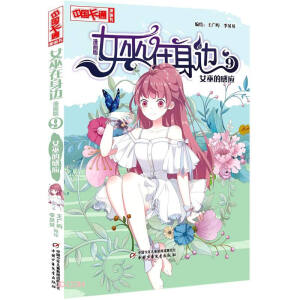 ���Ї���ͨ���������������桤Ů������߅��9 Ů�׵ĸБ�(y��ng)