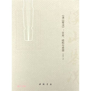 ��Ϫɽ�ٛr���ı����Y(ji��)��(g��u)�c˼��