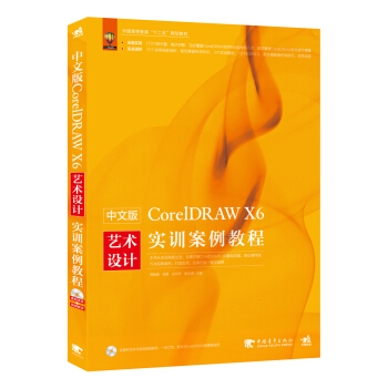 ���İ�CorelDRAW X6ˇ�g(sh��)�O(sh��)Ӌ(j��)��(sh��)Ӗ(x��n)�����̳̣���DVD��