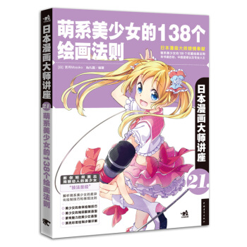 �ձ�����(hu��)���v�� 21 ��ϵ����Ů��138��(g��)�L��(hu��)���t