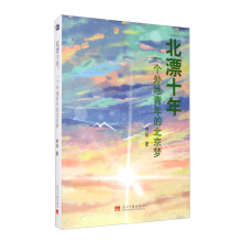 ��Ưʮ�꣺һ��(g��)�������ı�����(m��ng)