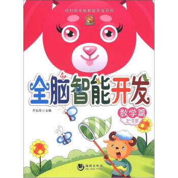 ������ȫ�X�����_(k��i)�l(f��)ϵ�С�ȫ�X�����_(k��i)�l(f��)����(sh��)�W(xu��)ƪ��2-3�q��