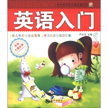 �����܌W(xu��)ǰ��ͯ�؂�ϵ�У�Ӣ�Z���T