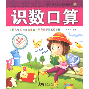 �����܌W(xu��)ǰ��ͯ�؂�ϵ�У��R(sh��)��(sh��)����