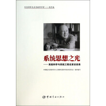 ϵ�y(t��ng)˼��֮�⣺ϵ�y(t��ng)�ƌW�cϵ�y(t��ng)���������LՄ�