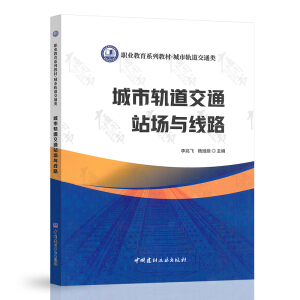 ����܉����ͨվ��(ch��ng)�c��·