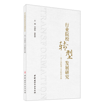 �ИI(y��)ԺУ�D(zhu��n)�Ͱl(f��)չ�о������������(y��ng)�����W(xu��)Ժ�Č�(sh��)�`