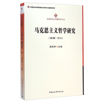 �R��˼���x���}�о��ą����R��˼���x�܌W(xu��)�о�����3݋��2013��