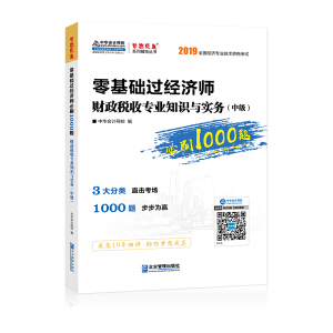 �м�(j��)��(j��ng)��(j��)��2019�̲��o��(d��o) ����A(ch��)�^(gu��)��(j��ng)��(j��)��1000�} ؔ(c��i)�����Ռ�(zhu��n)�I(y��)֪�R(sh��)�c��(sh��)��(w��) ���A��(hu��)Ӌ(j��)�W(w��ng)У ��(m��ng)�����ϵ��   