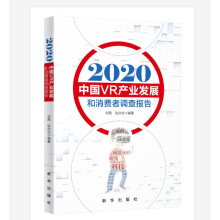 2020�Ї�VR�a(ch��n)�I(y��)�l(f��)չ�����M���{(di��o)����