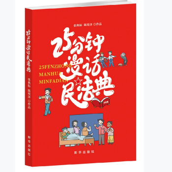 25�����Ԓ(hu��)�񷨵�