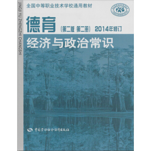 �������ڶ��棩���ڶ��ԣ�2014����ӆ������(j��ng)��(j��)�c���γ��R