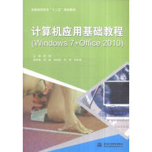Ӌ(j��)��C(j��)��(y��ng)�û��A(ch��)�̳̣�Windows 7+Office 2010��