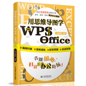 ��˼�S��(d��o)�D�W(xu��)WPS Office