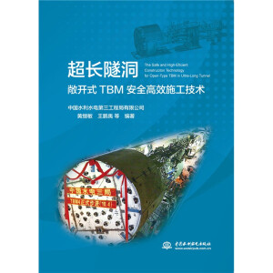 ���L(zh��ng)�������_ʽTBM��ȫ��Чʩ�����g(sh��)