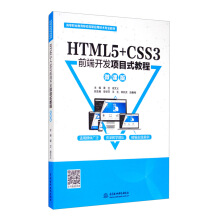 HTML5+CSS3ǰ���_(k��i)�l(f��)�(xi��ng)Ŀʽ�̳̣�΢�n�棩���ߵ��I(y��)�����Ƅ�(d��ng)��(li��n)��(y��ng)�ü��g(sh��)���I(y��)�̲ģ�
