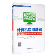 Ӌ��C(j��)��(y��ng)�û��A(ch��)��Windows 10+Office 2016�����ߵ��I(y��)����ͨ�R��n�̲̽ģ�