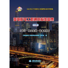 10kV������׃��늹���ͨ�Ø�(bi��o)��(zh��n)ϵ�ЈD�� ׃���늹���ͨ�Ø�(bi��o)��(zh��n)�D�����σԣ����O(sh��)Ӌ���ӹ����b���O(sh��)����ϣ�����P��