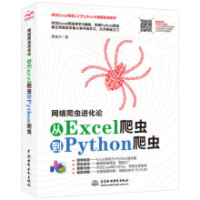 �W(w��ng)�j(lu��)���x�M(j��n)��Փ������Excel���x��Python���x