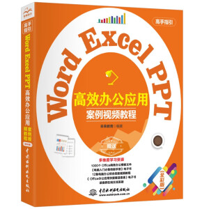Word Excel PPT ��Ч�k�����ã�����ҕ�l�̳̣�