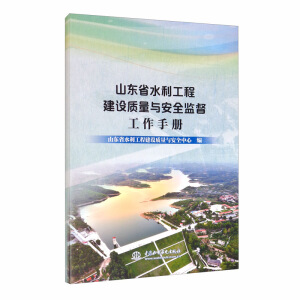 ɽ�|ʡˮ�����̽��O(sh��)�|(zh��)���c��ȫ�O(ji��n)�������փ�(c��)