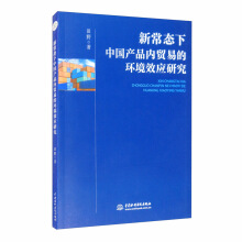 �³��B(t��i)���Ї��a(ch��n)Ʒ��(n��i)�Q(m��o)�׵ĭh(hu��n)��Ч��(y��ng)�о�