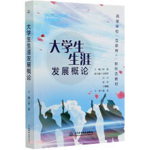 ��W(xu��)�����İl(f��)չ��Փ(�ߵȌW(xu��)����(li��n)�W(w��ng)+���ΑB(t��i)�̲�)