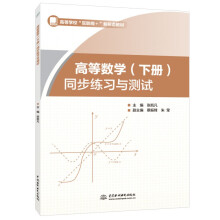 �ߵȔ�(sh��)�W(xu��)(��(c��)) ͬ������(x��)�c�y(c��)ԇ���ߵȌW(xu��)У ����(li��n)�W(w��ng)���� ���ΑB(t��i)�̲ģ�