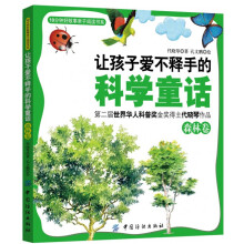 ׌���Ӑ۲���ֵĿƌW(xu��)ͯԒ��ɭ�־�