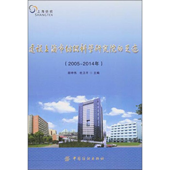 ���O(sh��)�Ϻ��м����ƌW(xu��)�о�Ժ�����E(2005-2014��)