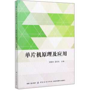 ��Ƭ�C(j��)ԭ������(y��ng)��