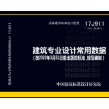 17J911(���08J911):�������I(y��)�O(sh��)Ӌ���Ô�(sh��)��(j��)