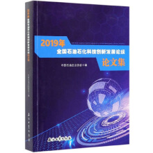 2019��ȫ��ʯ��ʯ���Ƽ���(chu��ng)�°l(f��)չՓ��Փ�ļ�