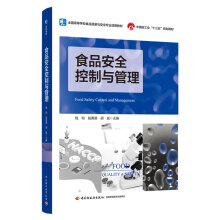 ʳƷ��ȫ�����c������ȫ��(gu��)�ߵȌW(xu��)УʳƷ�|(zh��)���c��ȫ�m�ý̲ģ����Ї�(gu��)�p���I(y��)��ʮ���塱Ҏ(gu��)���̲ģ�