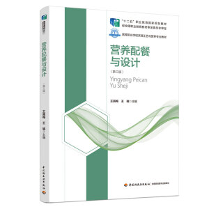 �I(y��ng)�B(y��ng)����c�O(sh��)Ӌ(j��)�������棩����ʮ���塱�I(y��)������(gu��)��Ҏ(gu��)���̲� �ߵ��I(y��)�W(xu��)У���{(di��o)��ˇ�c�I(y��ng)�B(y��ng)���I(y��)�̲ģ�