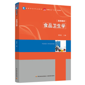 ʳƷ�l(w��i)���W���Ї��p���I(y��)��ʮ���塱Ҏ(gu��)���̲�/�ߵȌWУ���I(y��)�̲ģ�