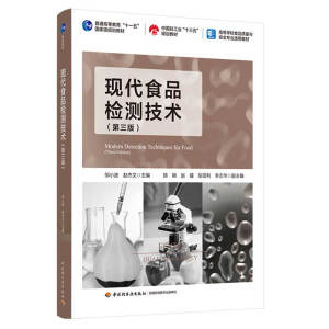 �F(xi��n)��ʳƷ�z�y(c��)���g(sh��)�������棩����ͨ�ߵȽ�����ʮһ�塱��(gu��)�Ҽ�(j��)Ҏ(gu��)���̲�/�Ї�(gu��)�p���I(y��)��ʮ���塱Ҏ(gu��)���̲�/�ߵȌW(xu��)