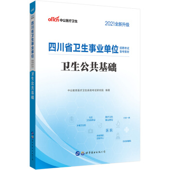 �й�����2021�Ĵ�ʡ�l(w��i)���I(y��)��λ��Ƹ��ԇ�俼�̲ģ��l(w��i)���������A(ch��)��ȫ��������