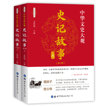 ʷӛ���£����b����(c��)��ȫ�²ʈD�棩/���A��ʷ���^�������Ϸ����S�C(j��)�l(f��)؛��