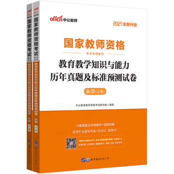 �й�����2021��(gu��)�ҽ̎��Y���C��ԇ���ý̲ģ������̌W(xu��)֪�R(sh��)�c�����v�����}����(bi��o)��(zh��n)�A(y��)�y(c��)ԇ��С�W(xu��)��ȫ������(j��)��