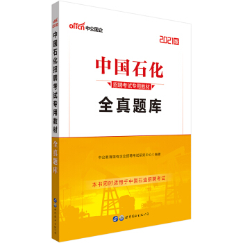 �й�����2021�Ї�(gu��)ʯ����Ƹ��ԇ�}��(k��)��ȫ���}��(k��)