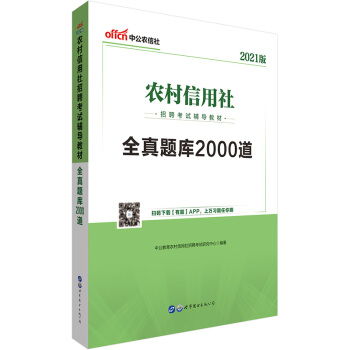 �й�����2021�r(n��ng)����������Ƹ��ԇ�̲ģ�ȫ���}��(k��)2000��