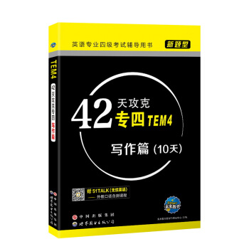 ���}��Ӣ�Z���I(y��)�ļ���ԇ�o���Õ���42�칥�ˌ��� TEM4 ����ƪ���߶��S�a���n�̣�