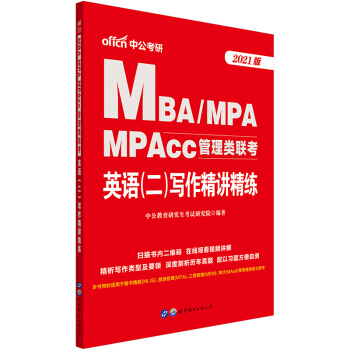 �й�����2021MBA��MPA��MPAcc�����(l��i)(li��n)����Ӣ�Z(y��)��������(xi��)�����v����