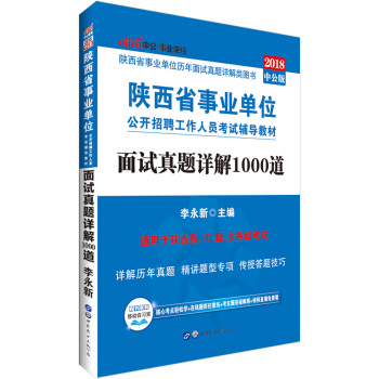 �й�����2018���ʡ�I(y��)��λ��Ƹ��ԇ�o��(d��o)�̲ģ���ԇ���}Ԕ��1000��